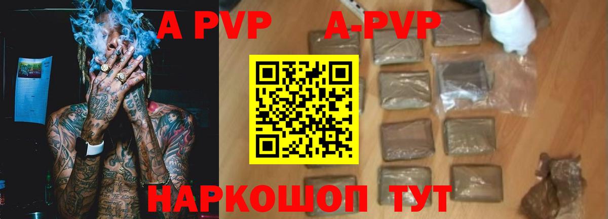 А ПВП крисы CK Протвино