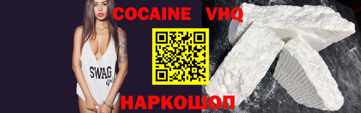 Cocaine 97%  как найти закладки  Протвино  Вход с VPN  Кокаин 98% 