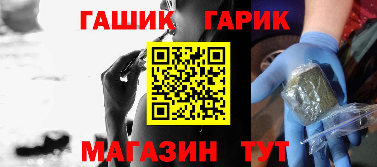 ГАШИШ гашик  Гашиш  Протвино  Вход с VPN  ГАШИШ гашик 
