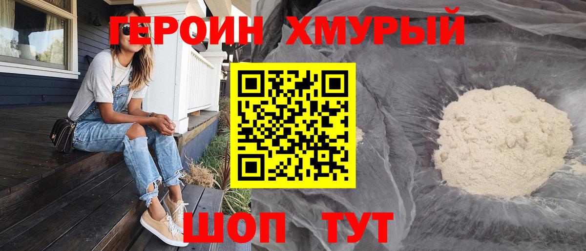 Протвино  Героин Афган  Вход с VPN 