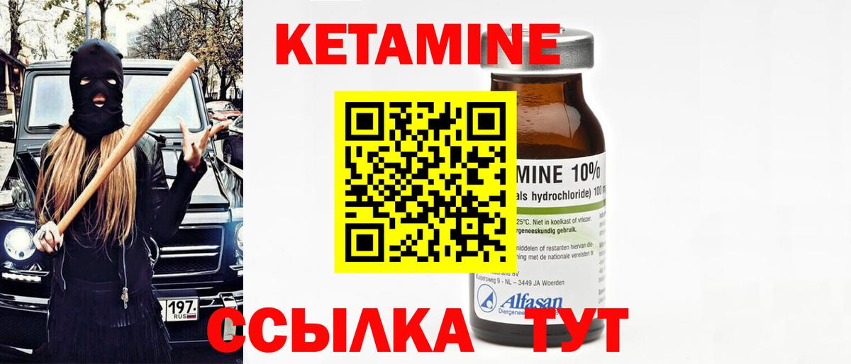 Протвино  Кетамин VHQ  Вход с VPN 