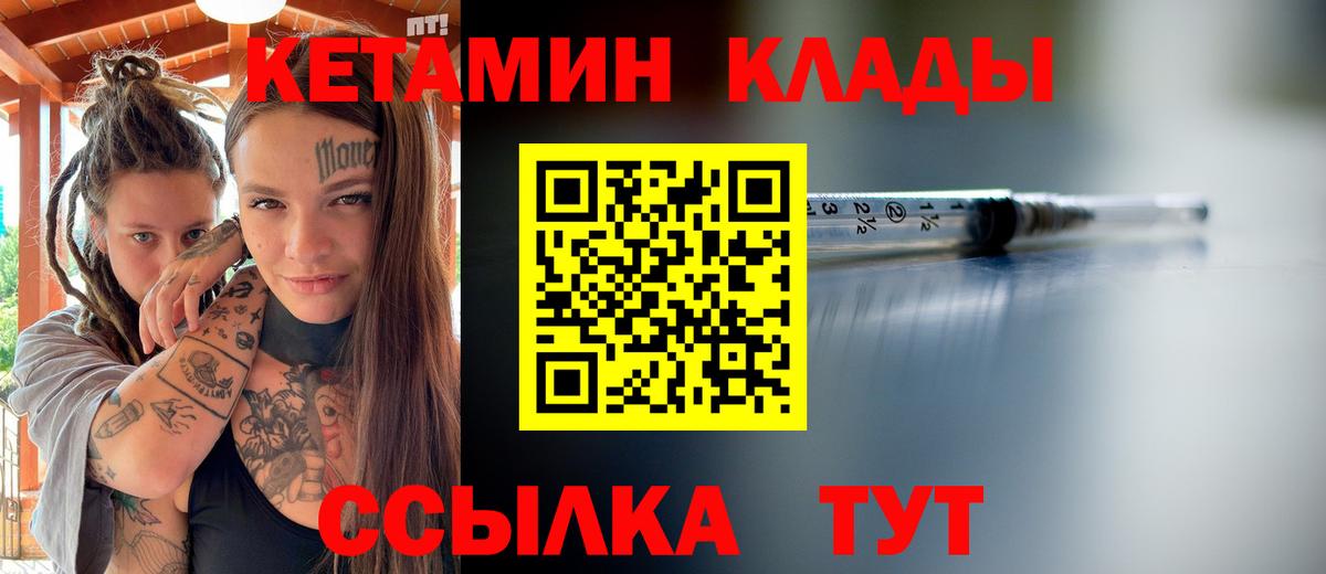 КЕТАМИН VHQ Протвино