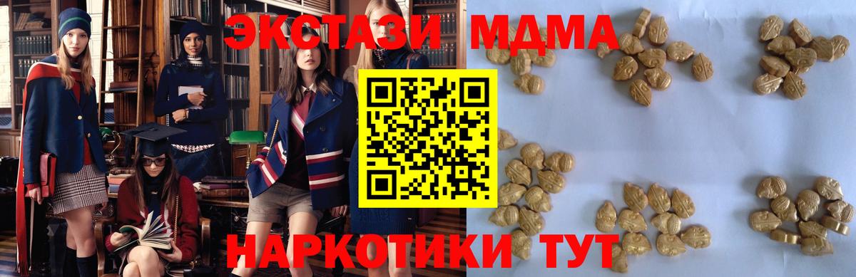 MDMA Molly  Вход с VPN  Протвино  МДМА  MDMA VHQ 