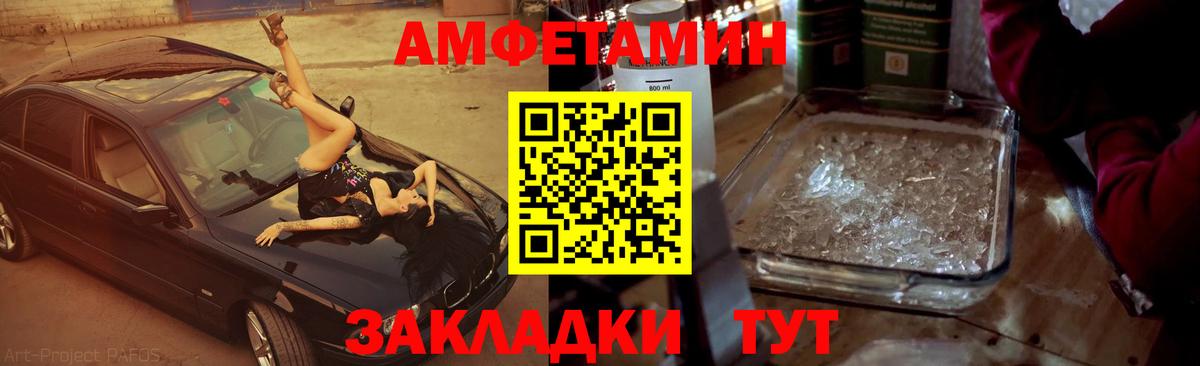 Метамфетамин пудра  Вход с VPN  Протвино  Метамфетамин пудра 