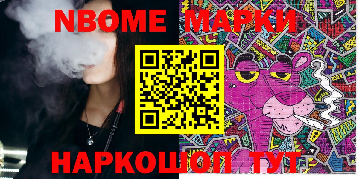 Марки 25I-NBOMe  Вход с VPN  Протвино  Наркотические марки 1,8мг 