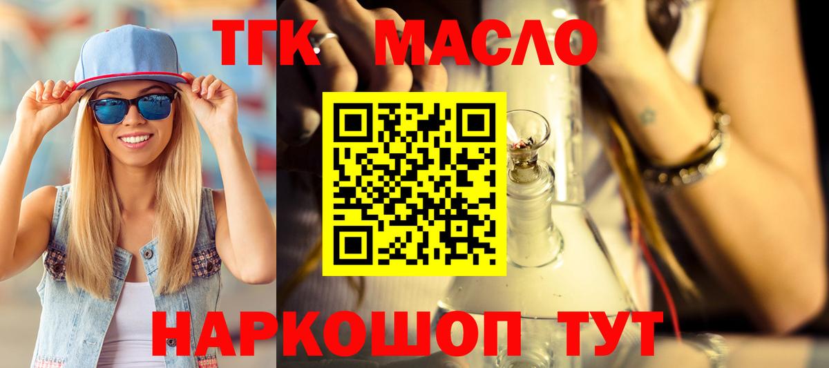 ТГК вейп с тгк  Вход с VPN  Протвино 
