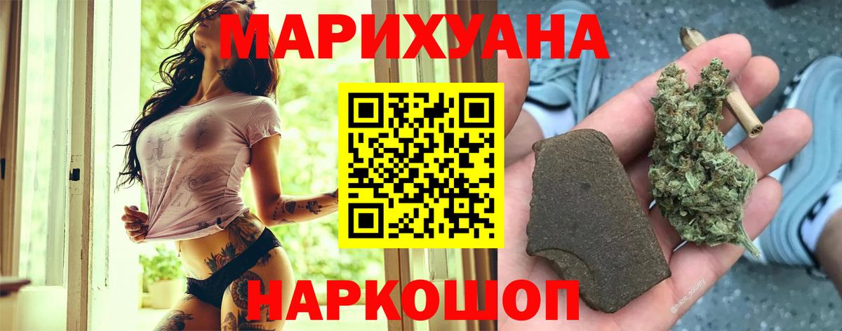 Шишки марихуана Amnesia Протвино